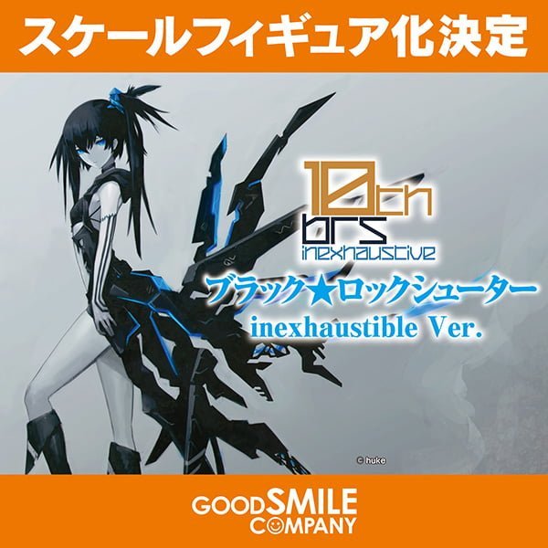 black rock shooter inexhaustible